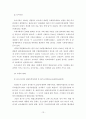 공소시효 관련 문제점과 개선방안 14페이지