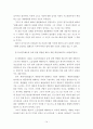 공소시효 관련 문제점과 개선방안 15페이지