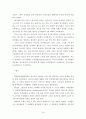 공소시효 관련 문제점과 개선방안 17페이지