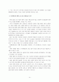 공소시효 관련 문제점과 개선방안 19페이지