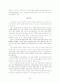 공소시효 관련 문제점과 개선방안 21페이지