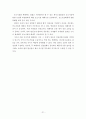 공소시효 관련 문제점과 개선방안 22페이지