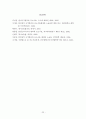 공소시효 관련 문제점과 개선방안 23페이지
