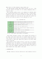 관광자원의 개발과 운영 (관광자원의 개념과 특성, 관광자원의 유형, 사례 분석-충남 아산 외암리 민속마을) 2페이지