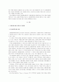 문화관광축제 SWOT분석 (문화관광축제의 개념과 추진배경, 문화관광축제의 현황, 인천 소래포구축제) 3페이지