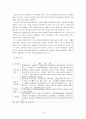 문화관광축제 SWOT분석 (문화관광축제의 개념과 추진배경, 문화관광축제의 현황, 인천 소래포구축제) 12페이지
