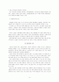 문화관광축제 SWOT분석 (문화관광축제의 개념과 추진배경, 문화관광축제의 현황, 인천 소래포구축제) 14페이지