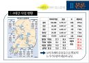 4대강 사업이 지역경제에 미치는 영향 6페이지
