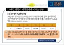 4대강 사업이 지역경제에 미치는 영향 7페이지