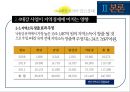 4대강 사업이 지역경제에 미치는 영향 9페이지