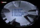 지역특성이 주택시장에 미치는 효과 2페이지