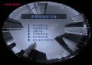 지역특성이 주택시장에 미치는 효과 5페이지