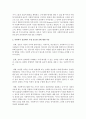 사회복지 실천에서 가장 중요한 것 한가지만 이야기 하라면 무엇이며 그 이유를 구체적으로 제시 – 윤리 3페이지