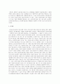 사회복지 실천에서 가장 중요한 것 한가지만 이야기 하라면 무엇이며 그 이유를 구체적으로 제시 – 윤리 4페이지