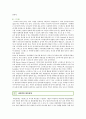 대인관계모형과 바람직한 대인관계의 방법 13페이지