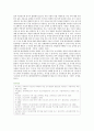 대인관계모형과 바람직한 대인관계의 방법 14페이지