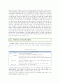지구온난화에 피해사례와 대책방안 - 국제적 대응, 피해사례, 대책방안 3페이지