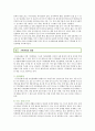 지구온난화에 피해사례와 대책방안 - 국제적 대응, 피해사례, 대책방안 4페이지