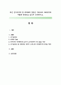최근 신자유주의 및 세계화의 경향은 우리나라 사회복지와 어떻게 연관되고 있는지 논의하시오. 1페이지