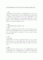 사회복지정책개념에서 광의의 개념과 협의의 개념에 대해 토론해 봅시다. 2페이지