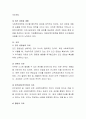 사회복지정책개념에서 광의의 개념과 협의의 개념에 대해 토론해 봅시다. 3페이지