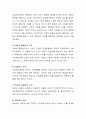 사회복지정책개념에서 광의의 개념과 협의의 개념에 대해 토론해 봅시다. 4페이지