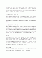 사회복지정책개념에서 광의의 개념과 협의의 개념에 대해 토론해 봅시다. 5페이지