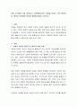 아동 초기에게 가장 중요하고, 성인발달까지도 영향을 미치는 것은 애착이다. 애착이 아동에게 중요한 영향에 대해서 논하시오.  2페이지