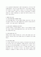 아동 초기에게 가장 중요하고, 성인발달까지도 영향을 미치는 것은 애착이다. 애착이 아동에게 중요한 영향에 대해서 논하시오.  3페이지