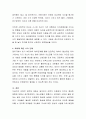 아동 초기에게 가장 중요하고, 성인발달까지도 영향을 미치는 것은 애착이다. 애착이 아동에게 중요한 영향에 대해서 논하시오.  6페이지