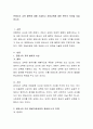 몬테소리 교육 철학에 대해 기술하고 자동교육에 대한 본인의 의견을 서술. 2페이지