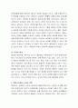 몬테소리 교육 철학에 대해 기술하고 자동교육에 대한 본인의 의견을 서술. 4페이지