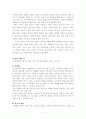 사명하는 교회로 바로 세워라 5페이지