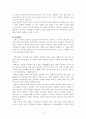 사명하는 교회로 바로 세워라 6페이지