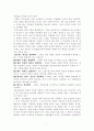 사명하는 교회로 바로 세워라 7페이지