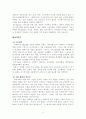 사명하는 교회로 바로 세워라 8페이지