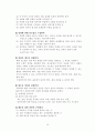 사명하는 교회로 바로 세워라 10페이지