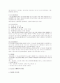 청소년 유해환경의 현황과 청소년 유해환경에 대한 대처방안 2페이지