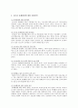 청소년 유해환경의 현황과 청소년 유해환경에 대한 대처방안 9페이지
