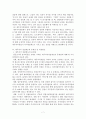 [경찰조직론] 제주도 자치경찰제도의 문제점 및 개선방안 7페이지