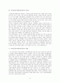 낙선운동의 개념 및 낙선운동의 의의 낙선운동의 성공과실패 6페이지