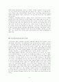 낙선운동의 개념 및 낙선운동의 의의 낙선운동의 성공과실패 9페이지