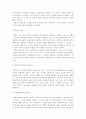 [사회복지] 사회복지 윤리와 철학  3페이지