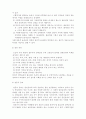 [사회복지] 사회복지 윤리와 철학  4페이지