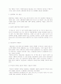 [사회복지] 사회복지 윤리와 철학  5페이지