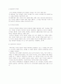 [사회복지] 사회복지 윤리와 철학  6페이지