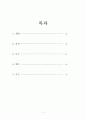 레저스포츠 종류와 의미 (체력, 육상, 농구, 배구, 축구) 1페이지