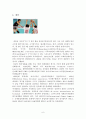 레저스포츠 종류와 의미 (체력, 육상, 농구, 배구, 축구) 6페이지