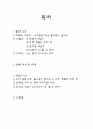 장애관련동화를 읽은 후 독후감, 특수교육 독후감, 장애 등장 동화 독후감 2페이지