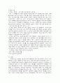 장애관련동화를 읽은 후 독후감, 특수교육 독후감, 장애 등장 동화 독후감 3페이지